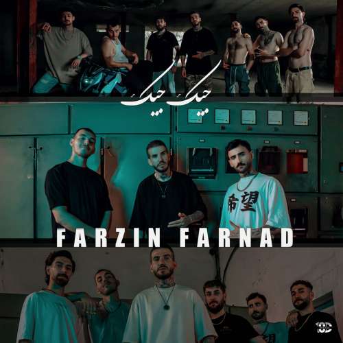 فرزین فرناد جیک جیک